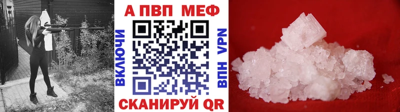 где найти Клин Alpha PVP кристаллы
