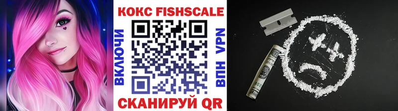 Cocaine Fish Scale Клин
