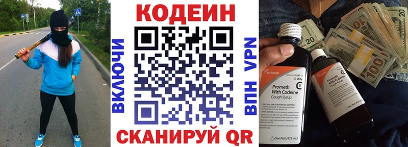 Кодеин Purple Drank  цены наркотик  мега маркетплейс  Клин 